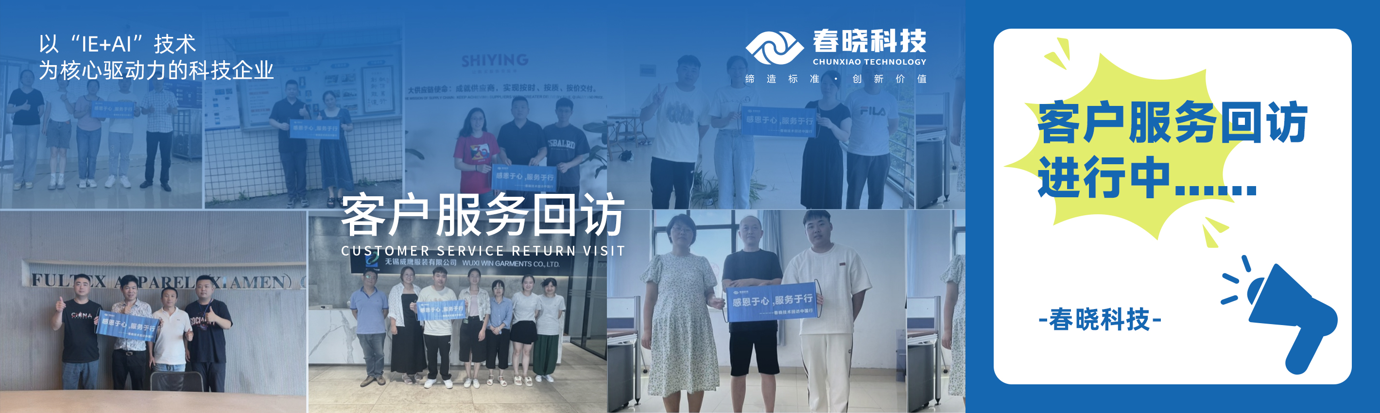 服务！xpj官网用行动去见证